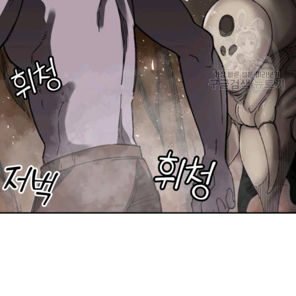 던전 마제스티 25화 108
