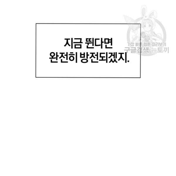 던전 마제스티 25화 113
