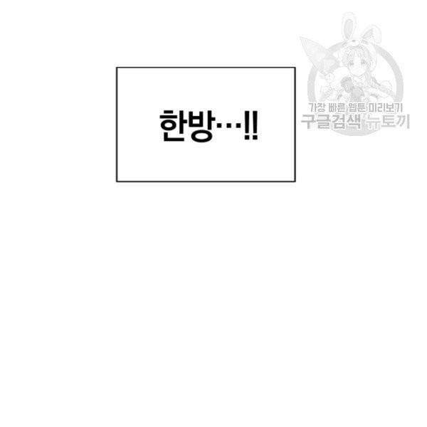 던전 마제스티 25화 123
