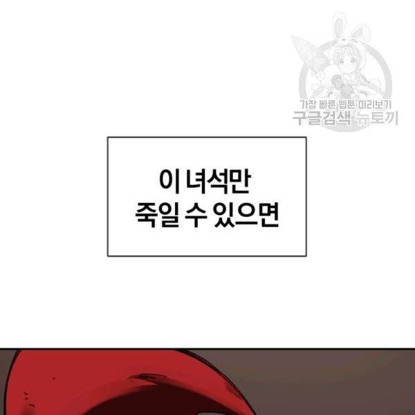 던전 마제스티 25화 124