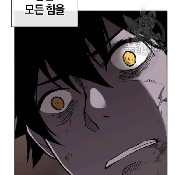 던전 마제스티 25화 127