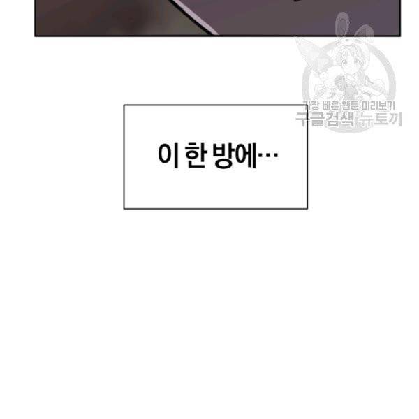 던전 마제스티 25화 128