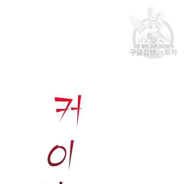 던전 마제스티 25화 143