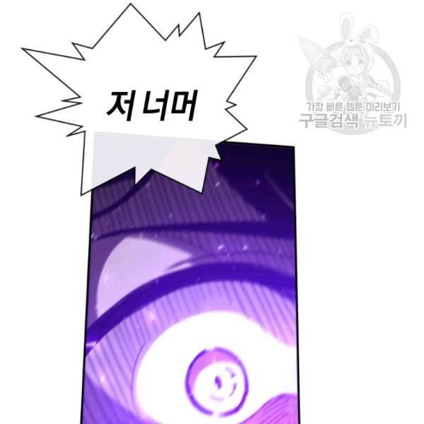 던전 마제스티 25화 148