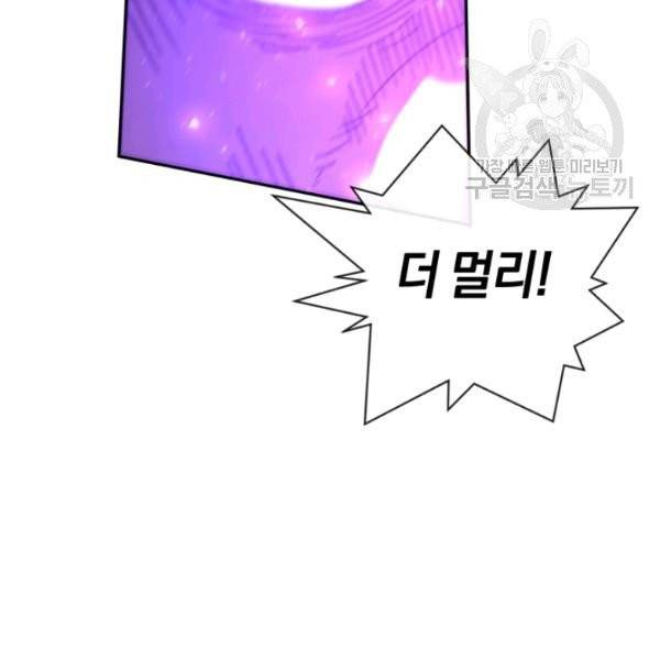 던전 마제스티 25화 149
