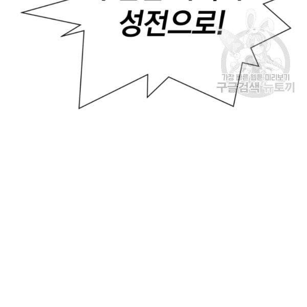 던전 마제스티 25화 152