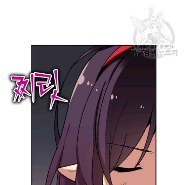 던전 마제스티 25화 156