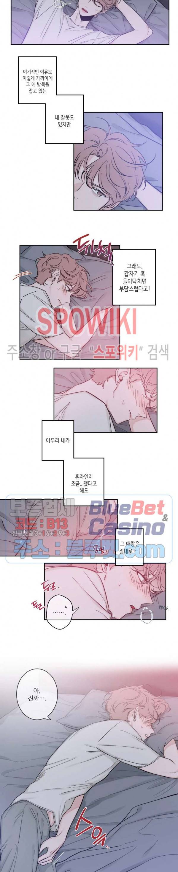 스케치 9화 2