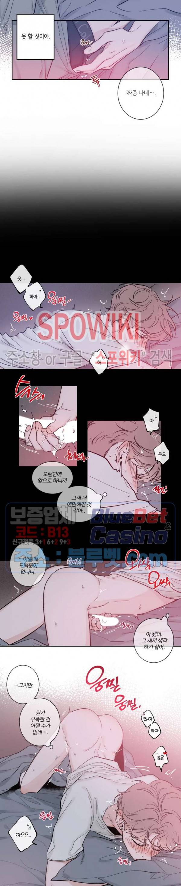 스케치 9화 3