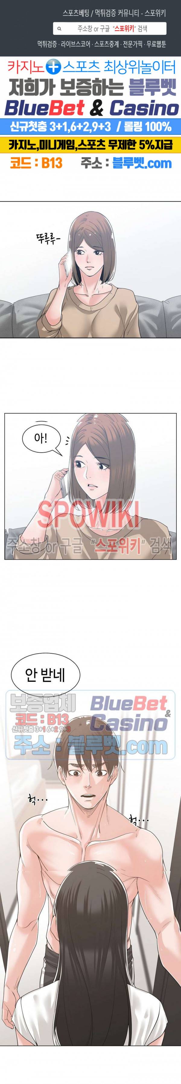 샐러맨더 11화 1