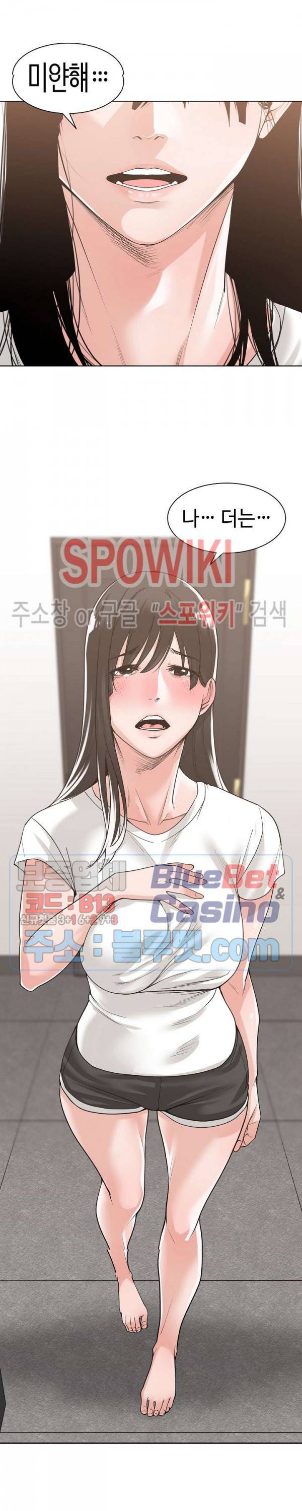 샐러맨더 11화 2
