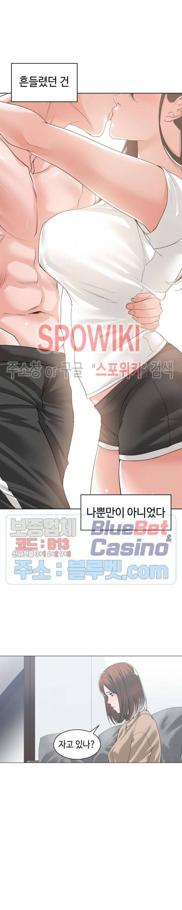샐러맨더 11화 3