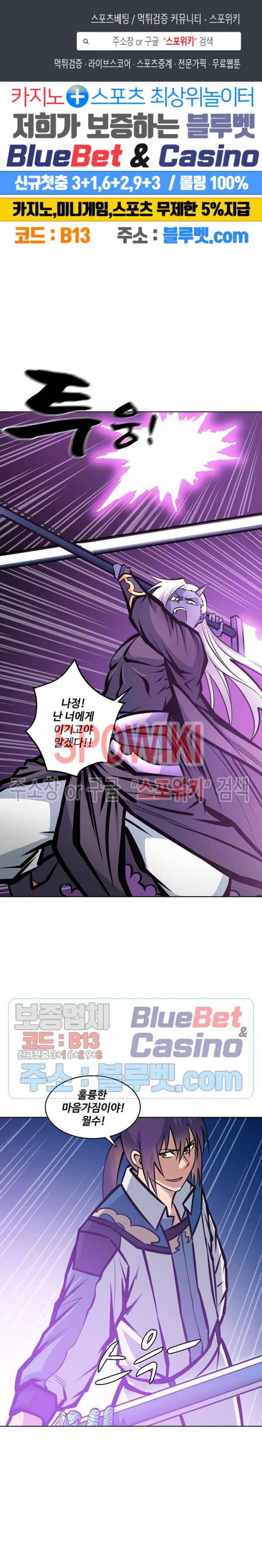 백련성신 308화 1