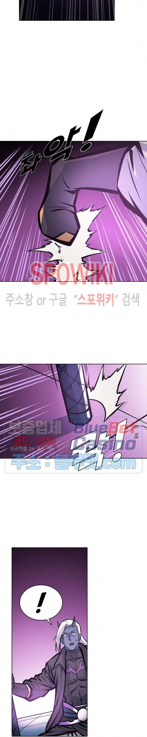 백련성신 308화 3