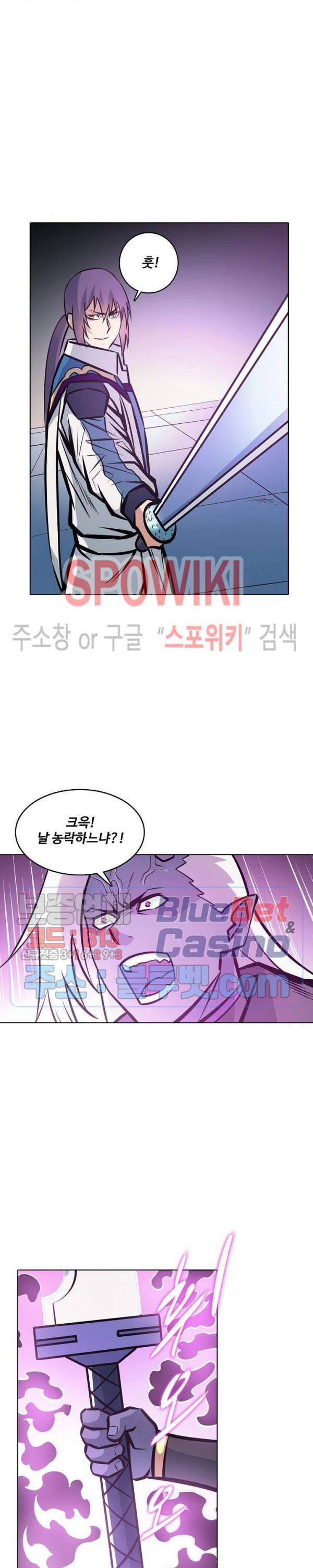 백련성신 308화 4