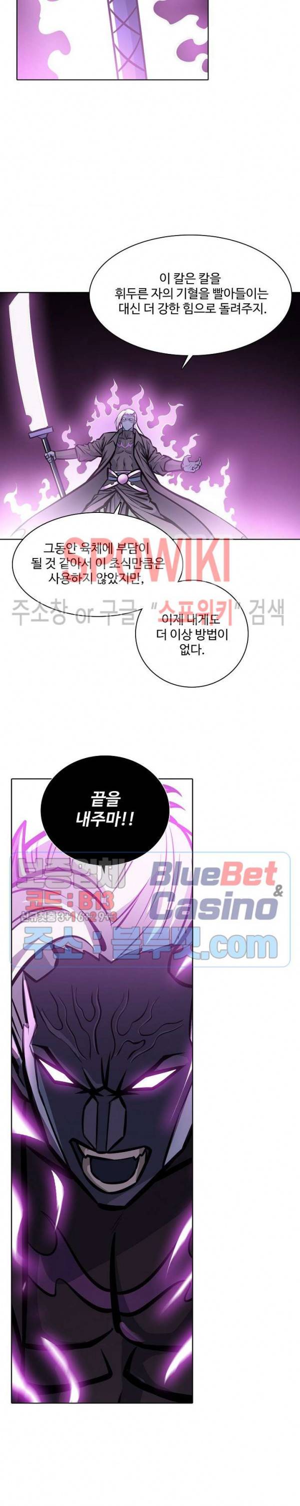 백련성신 308화 5