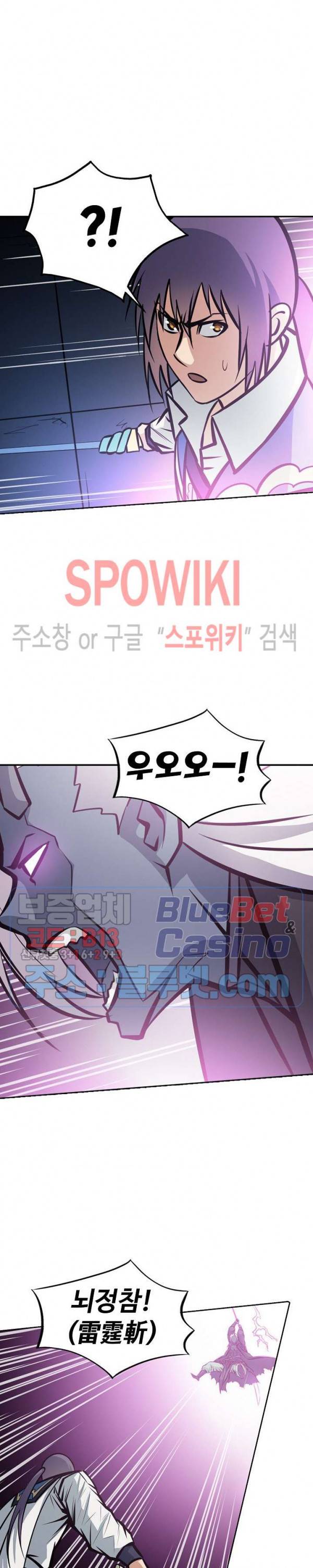 백련성신 308화 7