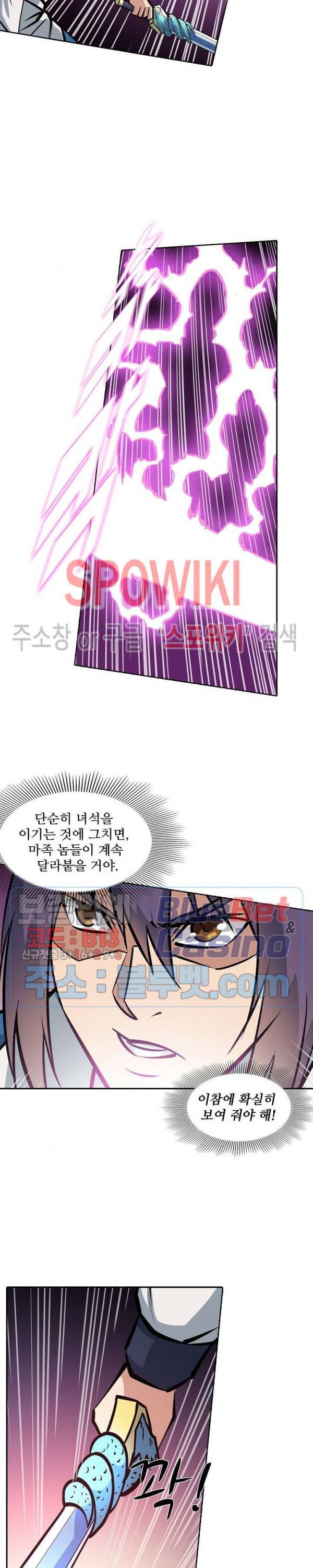 백련성신 308화 8