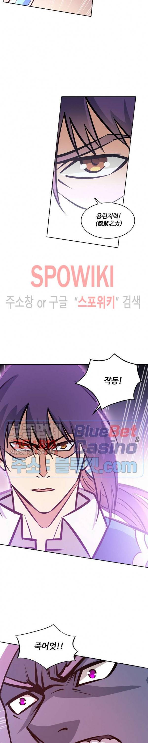 백련성신 308화 9