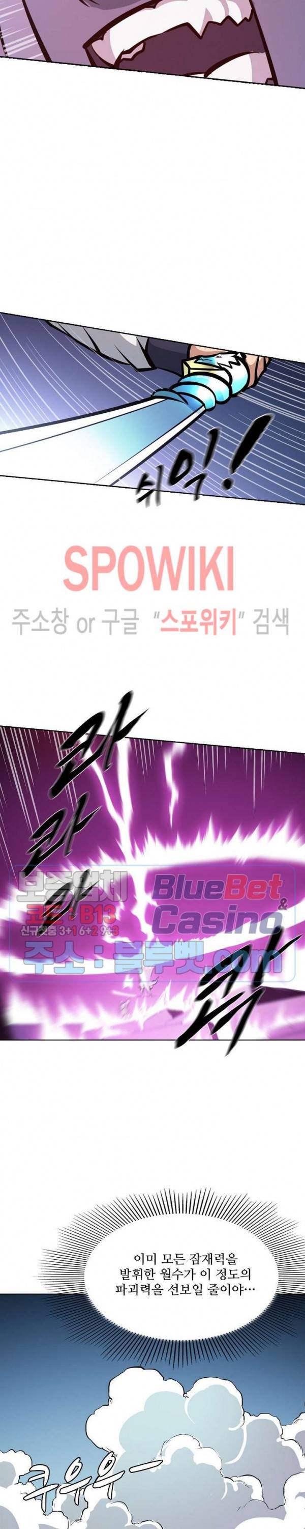 백련성신 308화 10