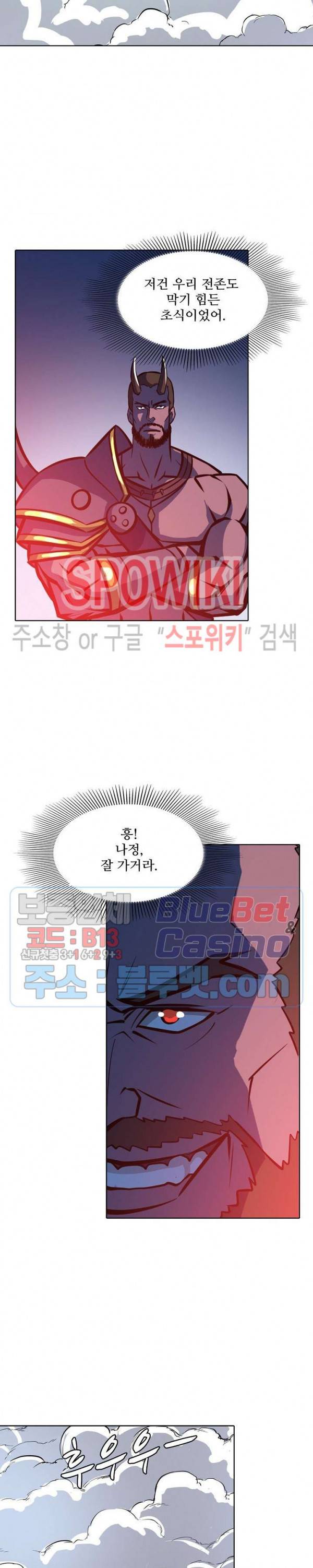 백련성신 308화 11