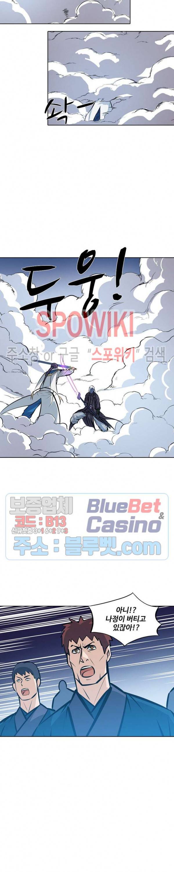 백련성신 308화 12