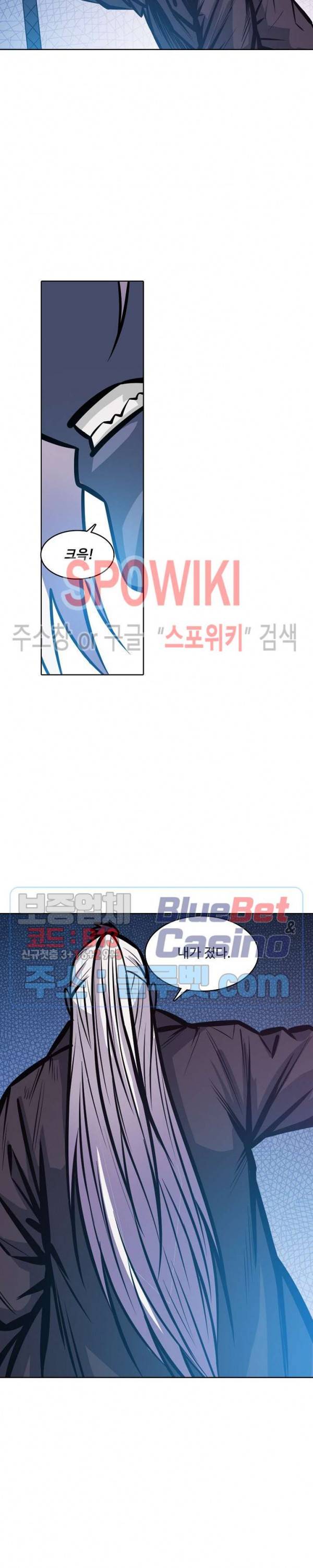 백련성신 308화 15