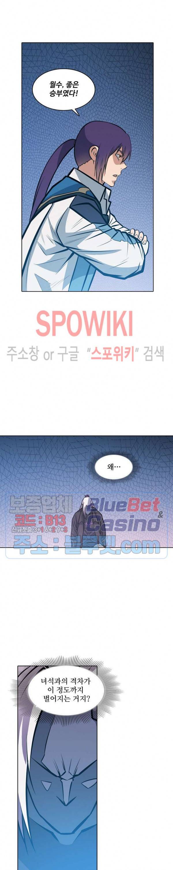 백련성신 308화 16