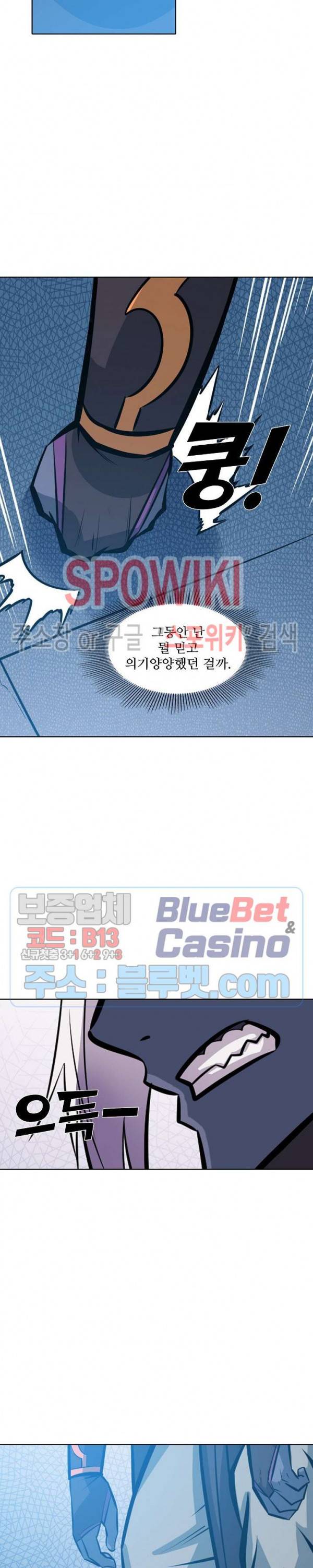 백련성신 308화 17