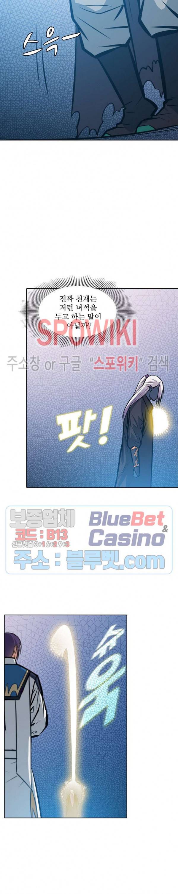 백련성신 308화 18