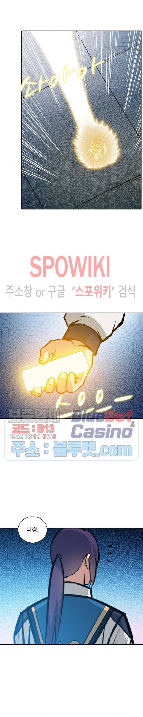 백련성신 308화 19