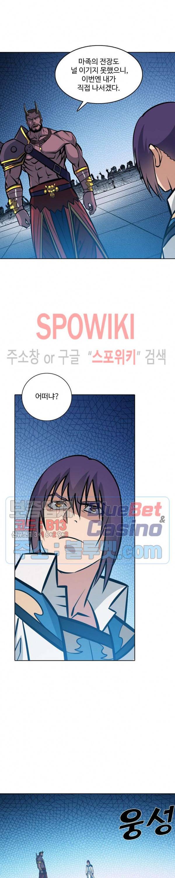 백련성신 308화 20