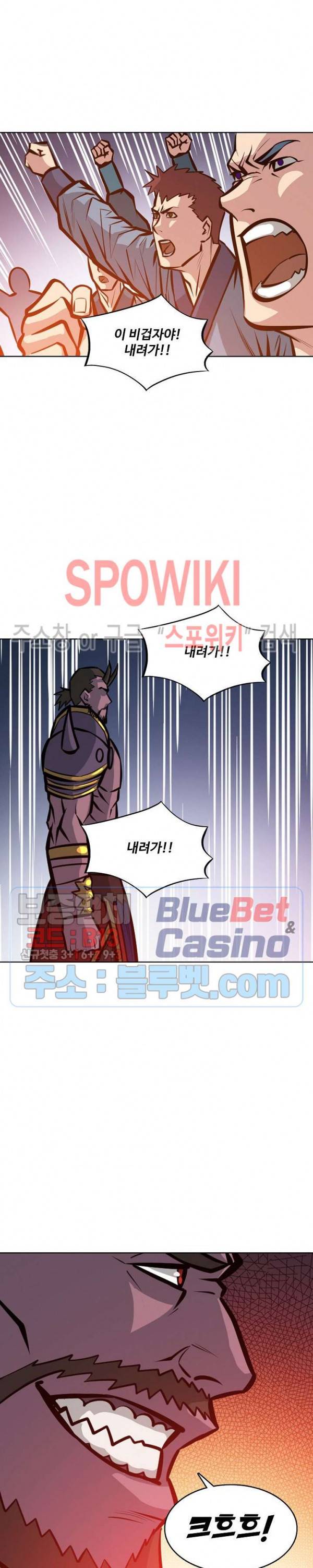 백련성신 308화 22