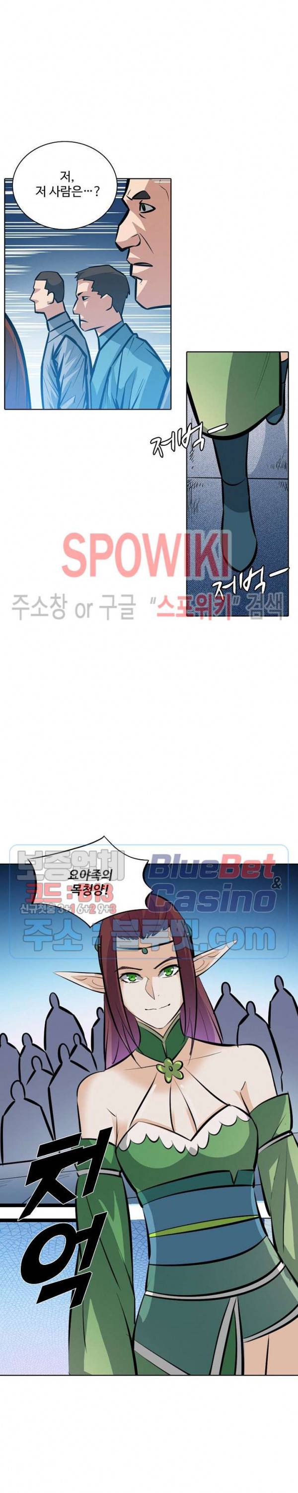 백련성신 308화 25