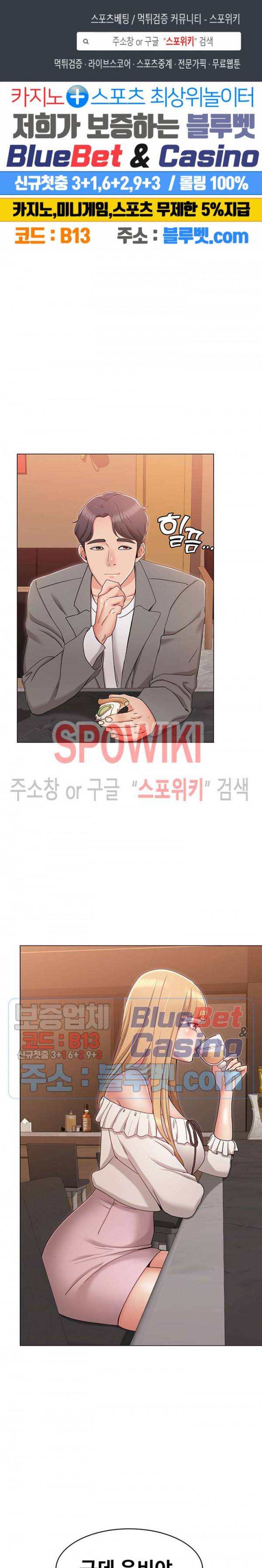 너말고 네언니 8화 1