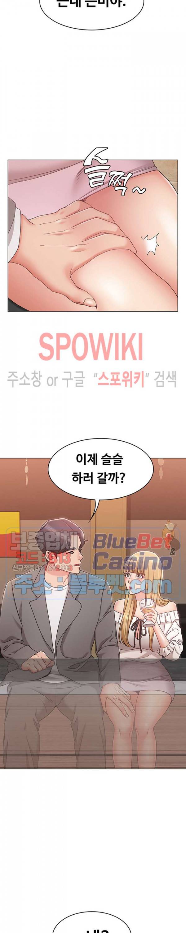 너말고 네언니 8화 2