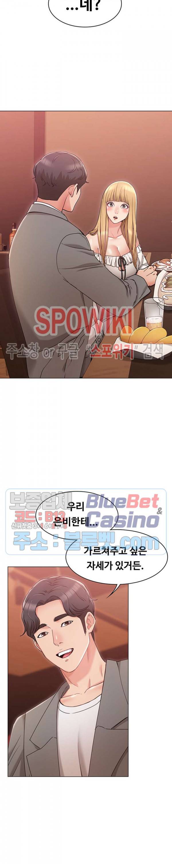 너말고 네언니 8화 3