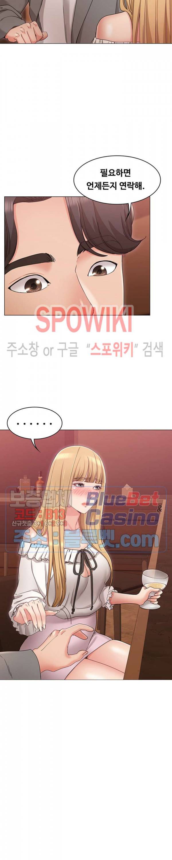 너말고 네언니 8화 5