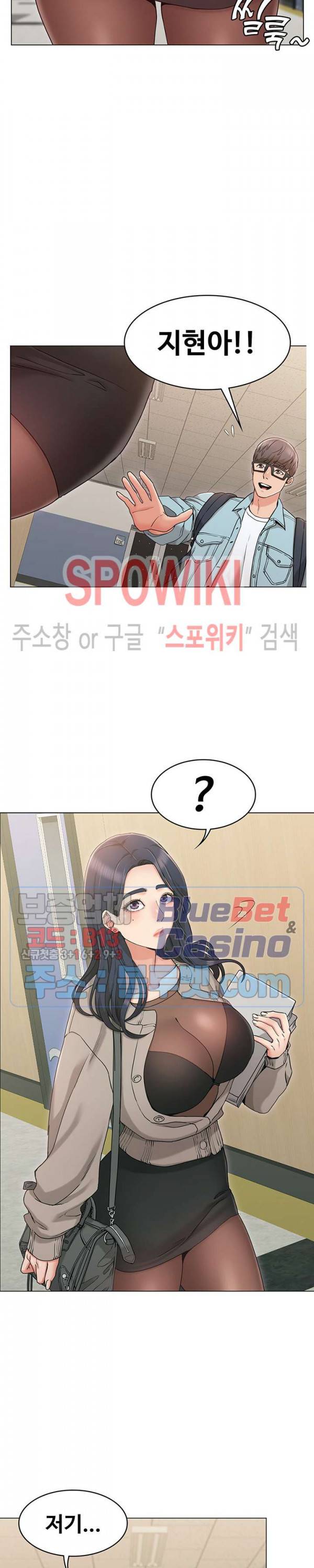 너말고 네언니 8화 8
