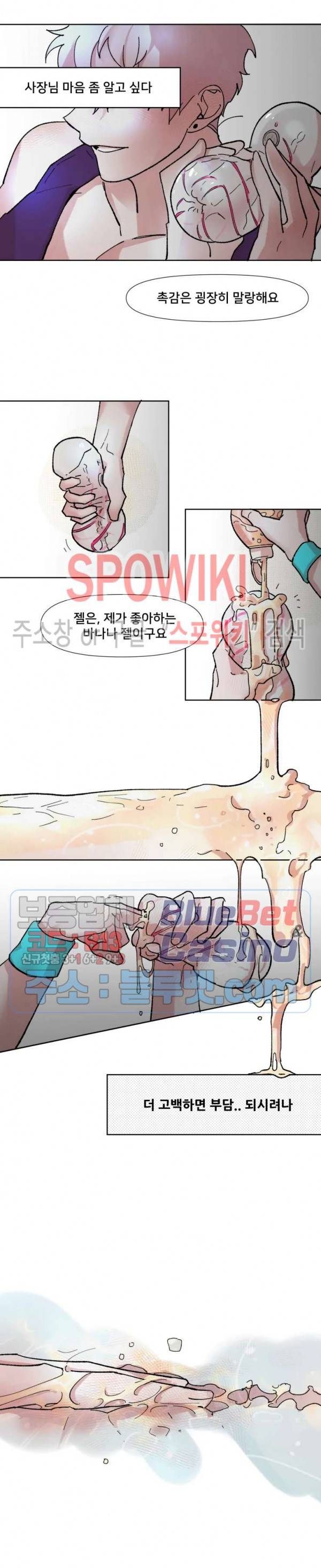 핫바, 나나 1화 4