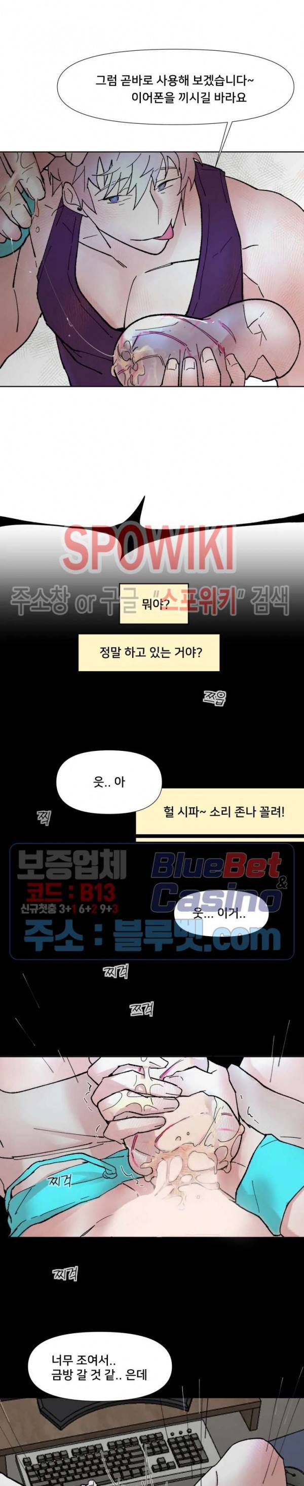 핫바, 나나 1화 5