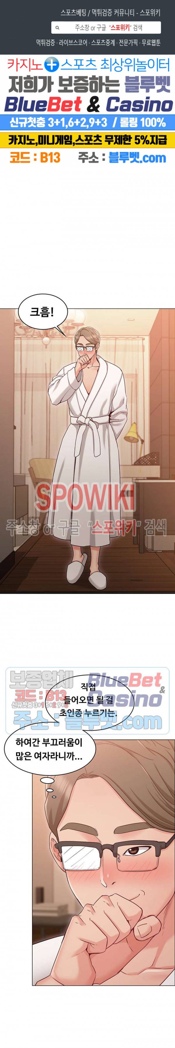 너말고 네언니 18화 1