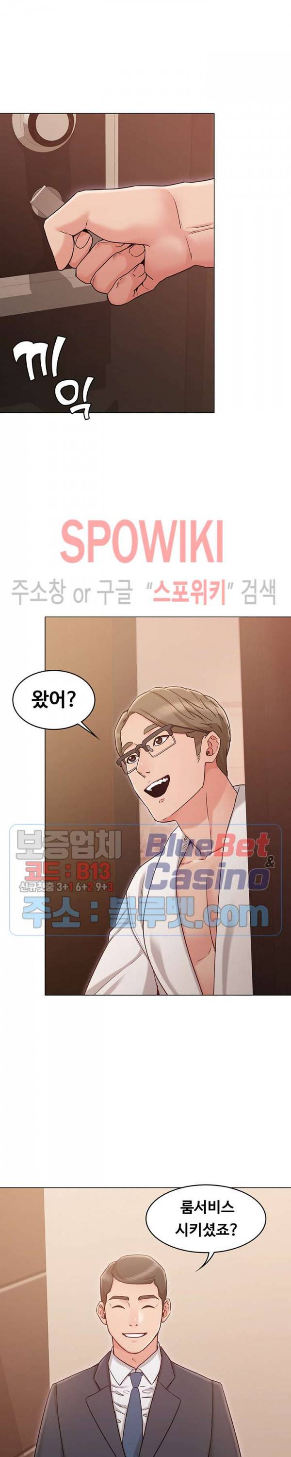 너말고 네언니 18화 2