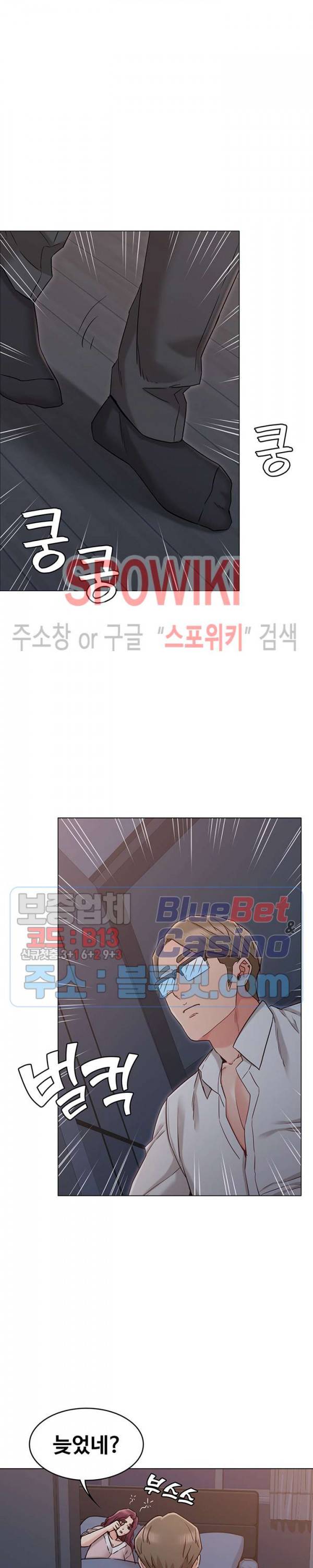 너말고 네언니 18화 5
