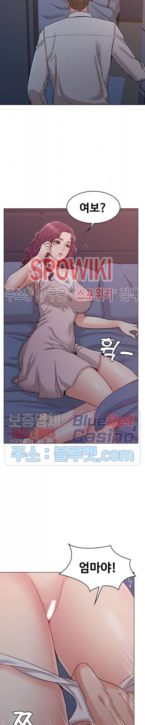 너말고 네언니 18화 6