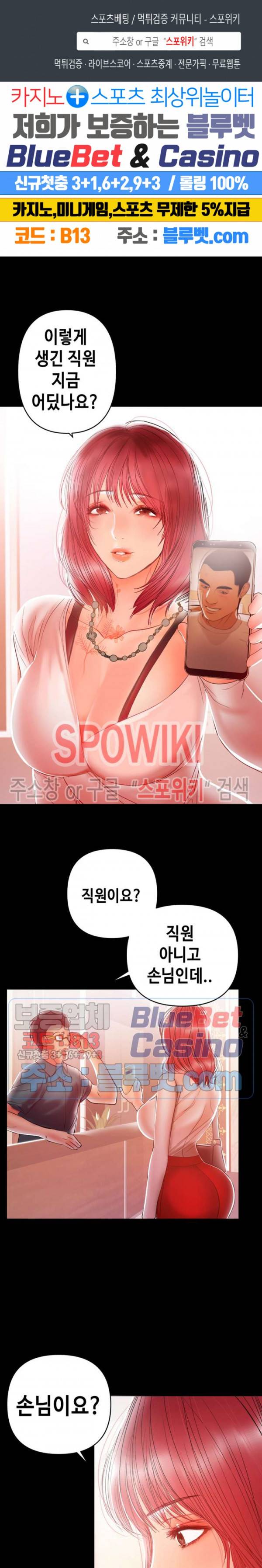 젖동냥 25화 1