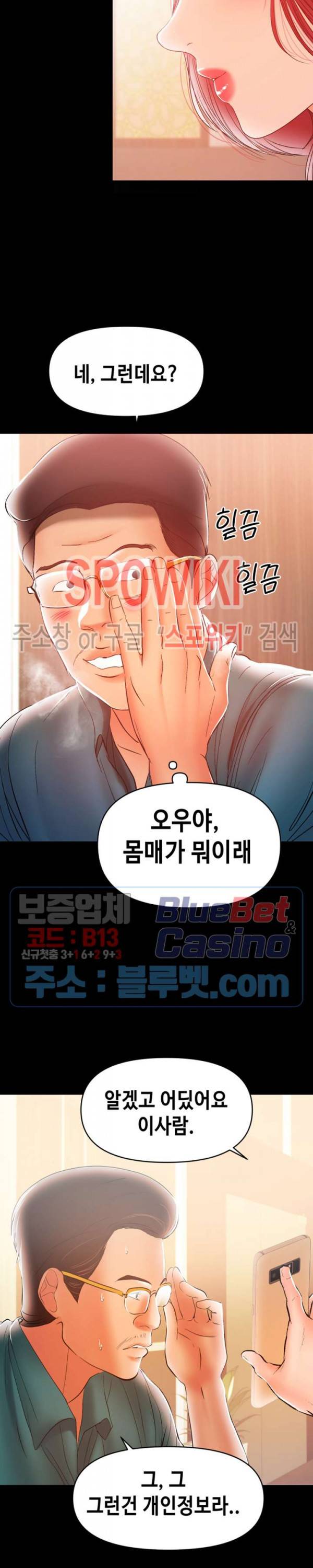 젖동냥 25화 2