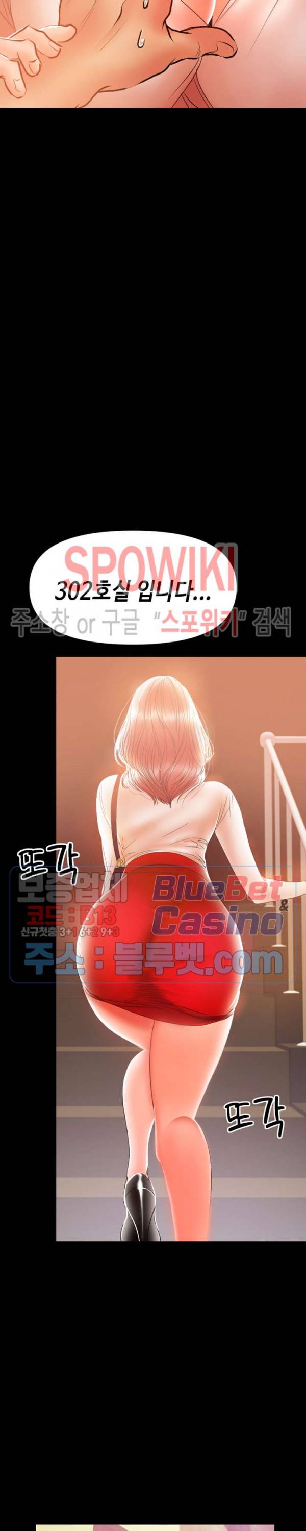 젖동냥 25화 4