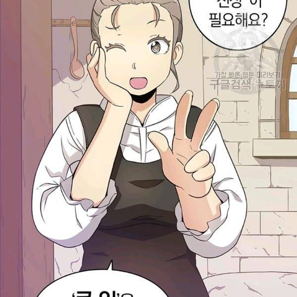 마탄의 사수 8화 4