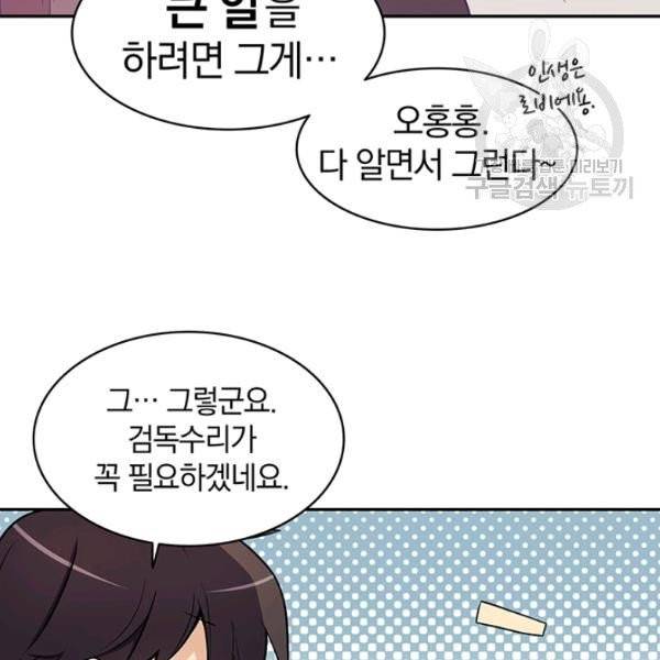 마탄의 사수 8화 5